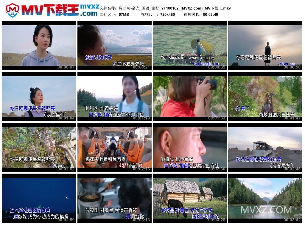 周二珂-余光_国语_流行_YF100162